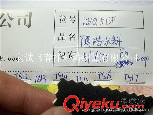 29：游泳衣面料 尼龍貼合真潛水料/2MM潛水料/適合箱包手袋用料/潛水料電腦用料圖原始圖片3