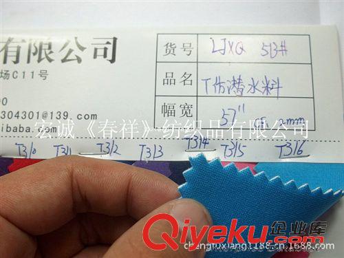 29：游泳衣面料 滌綸單貼仿潛水料T布仿潛水料雙貼仿潛水料單面雙面潛水料面料布原始圖片2