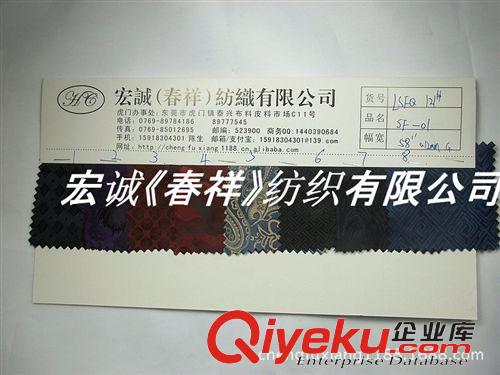 28：提花190T-1200D 1-7分格 190T復合仿記憶反面復合針織布透氣透濕防寒保暖環(huán)保功能型面料