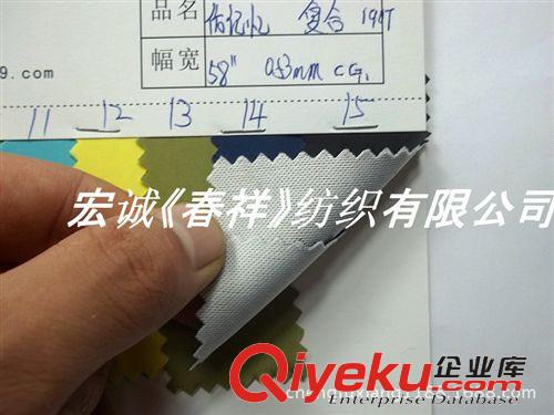 28：提花190T-1200D 1-7分格 190T復合仿記憶反面復合針織布透氣透濕防寒保暖環(huán)保功能型面料原始圖片2