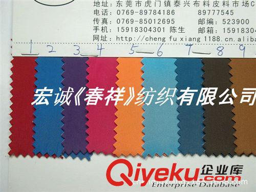 28：提花190T-1200D 1-7分格 190T復合仿記憶反面復合針織布透氣透濕防寒保暖環(huán)保功能型面料原始圖片3