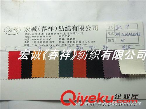 28：提花190T-1200D 1-7分格 現貨化纖格子 化纖方格 滌綸印花朝陽格面料 襯衫工服面料{sx} 圖