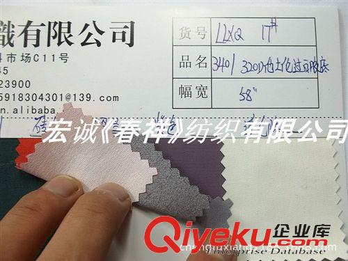 28：提花190T-1200D 1-7分格 320D尼龍布 尼龍塔絲隆70D*320D 彈力防水布320d塔絲隆涂層白膠底原始圖片2