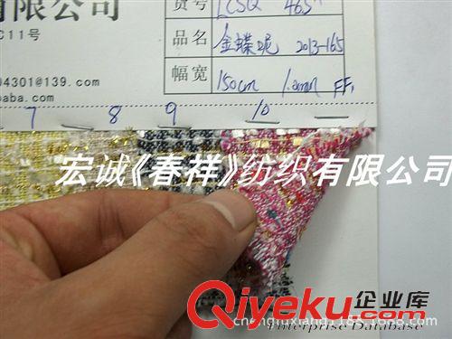 28：提花190T-1200D 1-7分格 提花金蝶呢 提花蝴蝶布 提花波浪布全棉提花民族風(fēng)格金蔥銀蔥面料原始圖片3