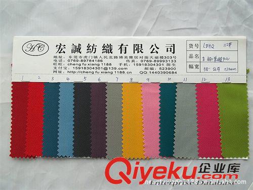 27：花瑤米高發(fā)泡 1680D單股PVC牛津布/PU面料1680D單股PVC化纖1680DPVC單股原始圖片2