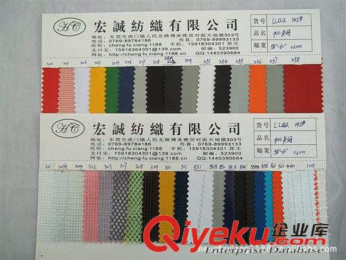 23：卷材PVC/ EVA/TPU/PP/PEVA 工廠生產(chǎn)環(huán)保6P素色PVC夾網(wǎng)72”￥10.7/碼雙面涂層PVC夾網(wǎng)布料