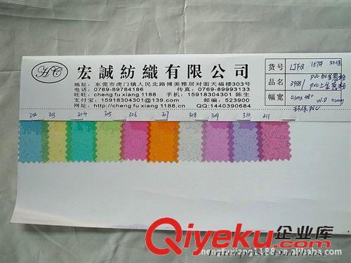 23：卷材PVC/ EVA/TPU/PP/PEVA 環(huán)保PVC軟膠片ROHS標(biāo)準(zhǔn)有色PVC透明軟PVC超透有色透明PVC環(huán)保6P.