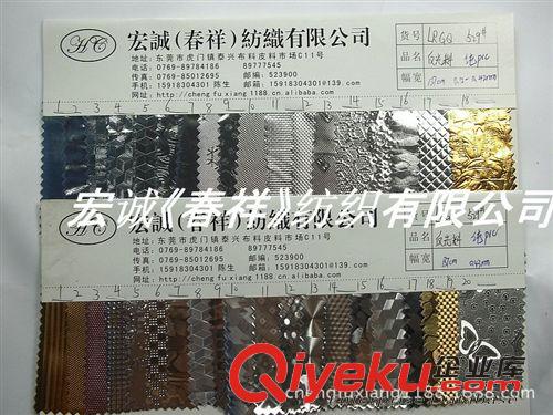 23：卷材PVC/ EVA/TPU/PP/PEVA PVC鍍鋁金屬銀色PVC壓紋涂成 PVC雙面貼合涂成壓紋銀色鋁膜PVC革