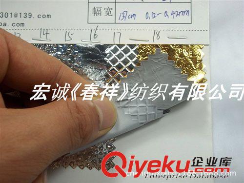 23：卷材PVC/ EVA/TPU/PP/PEVA PVC鍍鋁金屬銀色PVC壓紋涂成 PVC雙面貼合涂成壓紋銀色鋁膜PVC革