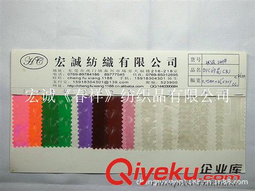 23：卷材PVC/ EVA/TPU/PP/PEVA 透明軟PVC超透有色透明PVC透明有色PVC薄膜pvc透明膜3D效果毛眼圖