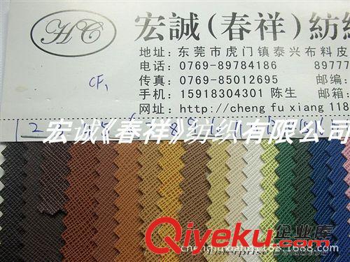 16：無(wú)紡布1MM-5MM 小牙簽紋PVC人造革細(xì)紋PU十字紋PVC合成革壓紋 PVC仿皮皮革面料原始圖片3