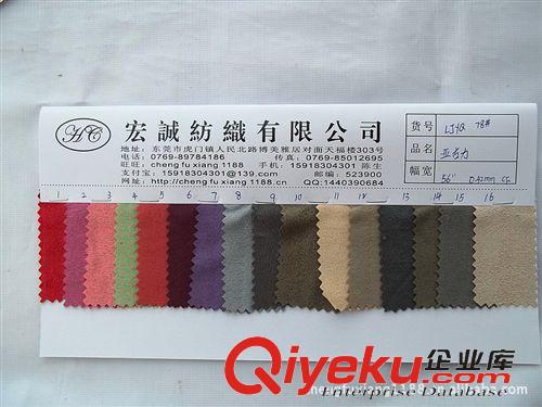 16：無紡布1MM-5MM 供應優(yōu)質用途面料亞古力彈力仿皮絨 彈力仿皮絨眼鏡布加密彈力絨原始圖片2