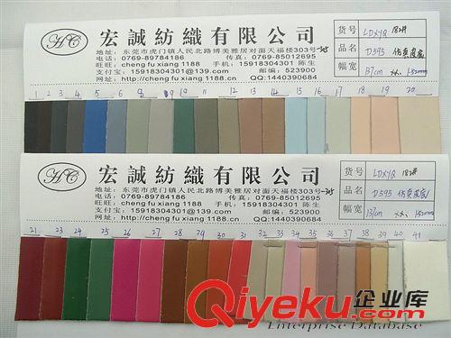  15：皮革：鏡面/亮面/漆皮/光膠 PU平紋皮革包邊PU磨砂皮革里料干濕式PU皮革PU濕法PU青蛙皮PU