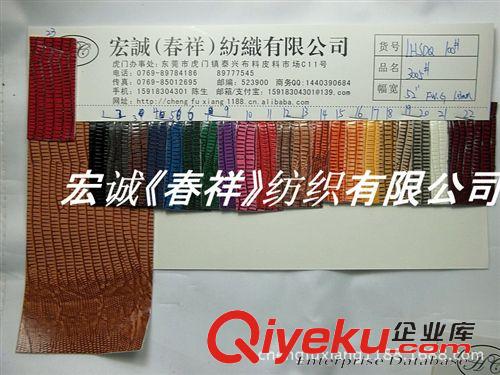  15：皮革：鏡面/亮面/漆皮/光膠 廠家出口PU高光蜥蜴紋經(jīng)典蜥蜴鏡面鏡面膜PU料 名包手袋料皮革原始圖片2