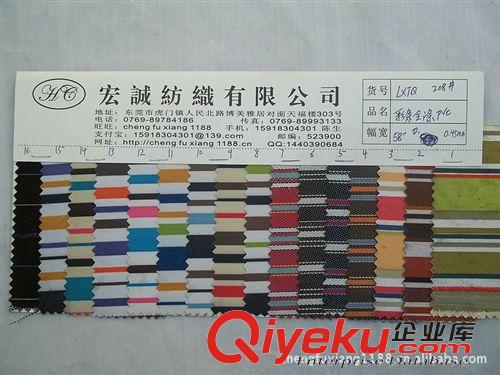 14：滌綸/尼龍/150D-1800D箱包料 1680D單股PVC1680D單股滌綸面料1680D牛津布1680單股牛津布圖