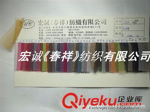 14：滌綸/尼龍/150D-1800D箱包料 廠家直銷網紗布 婚紗網布 網眼布 30A網眼布 蚊帳布料 網紗布面料原始圖片2
