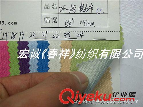 14：滌綸/尼龍/150D-1800D箱包料 菱形格春亞紡復(fù)合布 羽絨服面料休閑服面料 提花格子復(fù)合針織底布原始圖片2