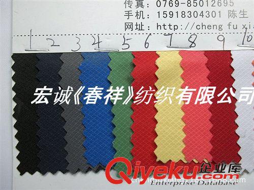 14：滌綸/尼龍/150D-1800D箱包料 菱形格春亞紡復(fù)合布 羽絨服面料休閑服面料 提花格子復(fù)合針織底布原始圖片3