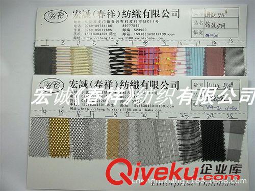 14：滌綸/尼龍/150D-1800D箱包料 針織提花布 提花網布方格 針織抽針長方格 錦綸針織提花服裝面料