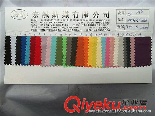 12：鞋材網(wǎng)大全 亞面50D記憶布面亞光50Ｄ風(fēng)衣面料50D滌綸化纖防水羽絨面料300T原始圖片2