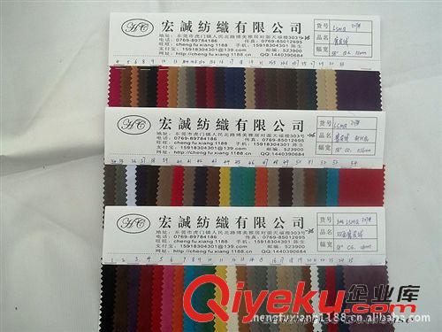 12：鞋材網(wǎng)大全 亞面50D記憶布面亞光50Ｄ風(fēng)衣面料50D滌綸化纖防水羽絨面料300T