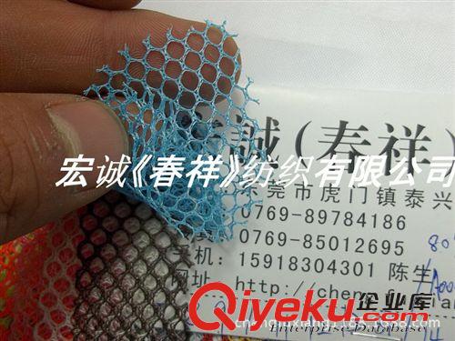 :9：臺灣網紗/素色+彩色等... 150克六角網布 75克六角網布 全滌經編網眼布 滌綸六角網熒光ml料原始圖片2