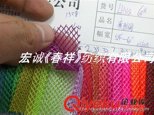 :9：臺灣網紗/素色+彩色等... 菱形網布針織網眼布滌綸經編菱形網眼布 80克 100克菱形網面料1原始圖片2