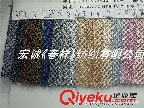 :9：臺灣網紗/素色+彩色等... 菱形網布針織網眼布滌綸經編菱形網眼布 80克 100克菱形網面料1原始圖片3