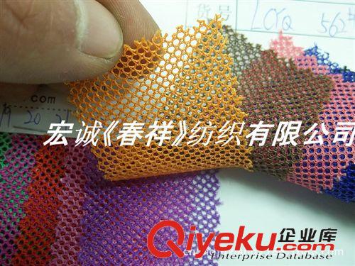 :9：臺灣網紗/素色+彩色等... 鞋材網布 圓孔網布 箱包網布 小六角網布 菱形網布 網眼布面料圖原始圖片2