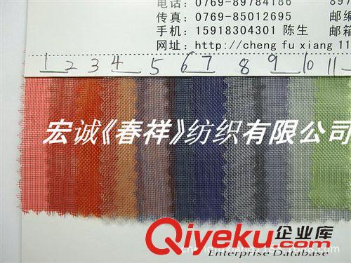 :9：臺灣網(wǎng)紗/素色+彩色等... 隱形紗窗窗紗 隱形紗網(wǎng) 塑料窗紗網(wǎng) 防蚊窗紗尼龍窗紗網(wǎng) 尼龍硬網(wǎng)