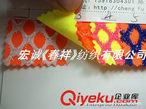 :9：臺灣網紗/素色+彩色等... 滌綸大孔網布 大孔六角眼網布 熒光網布 熒光網眼布 方格粗網面料原始圖片2