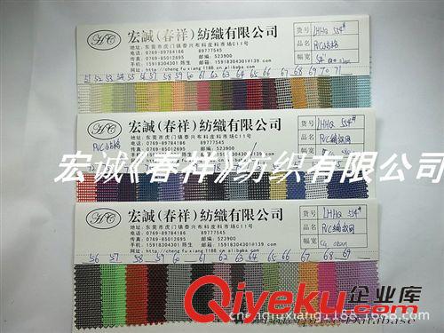 :9：臺灣網紗/素色+彩色等... 滌綸大孔網布 大孔六角眼網布 熒光網布 熒光網眼布 方格粗網面料