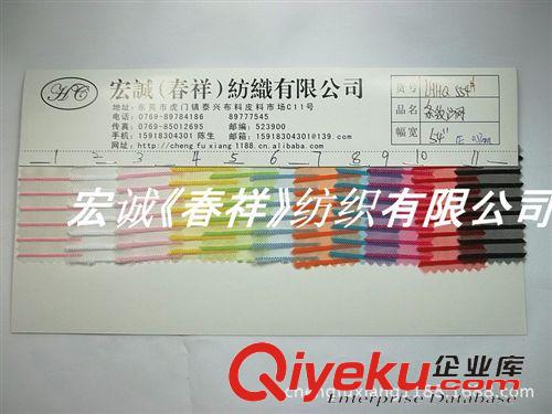 :9：臺灣網紗/素色+彩色等... 進口尼龍條紗網 彩條提花彩條紗網 方格色織條沙網 雙色條紋面料原始圖片2