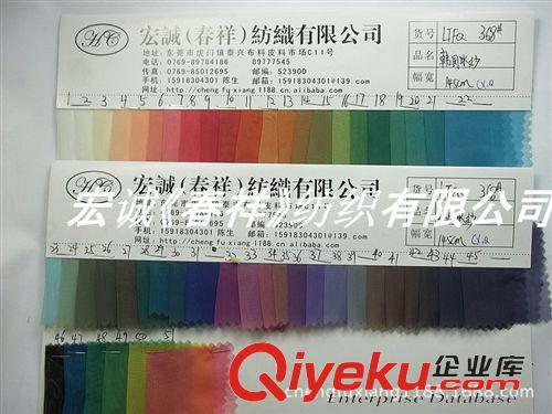 :9：臺灣網紗/素色+彩色等... 進口尼龍條紗網 彩條提花彩條紗網 方格色織條沙網 雙色條紋面料