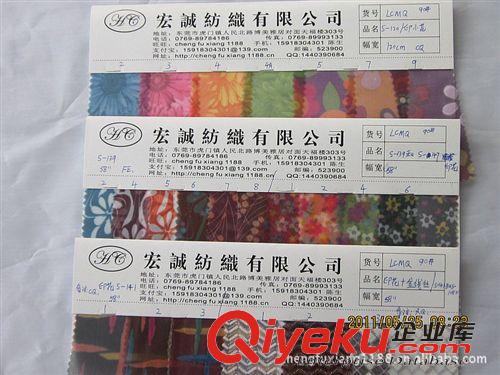 :9：臺灣網紗/素色+彩色等... 進口尼龍網印花 印花滌綸網 網眼布 提花網布 印花網布，色織網布