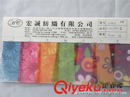 :9：臺灣網紗/素色+彩色等... 進口尼龍網印花 印花滌綸網 網眼布 提花網布 印花網布，色織網布