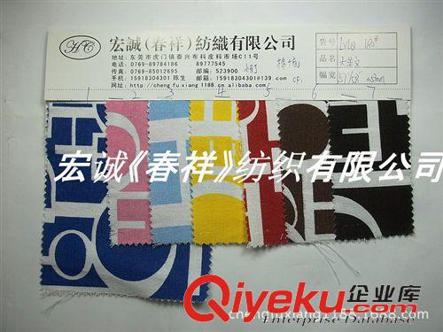 8：帆布6-24安/印花帆布 運行圖帆布 全棉印花帆布 純棉膠漿印花運動圖案運動花紋工藝面料