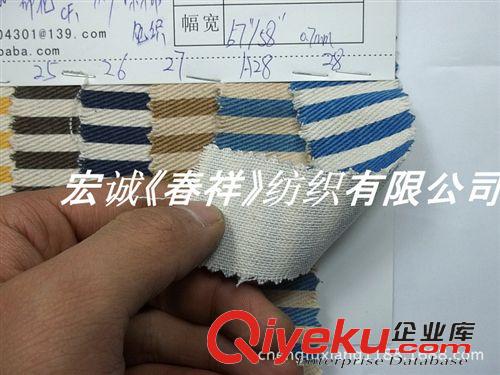 8：帆布6-24安/印花帆布 滌棉斜紋印花印條紋 T/C斜紋紗卡印條紋 7*7印彩色粗斜紋條面料
