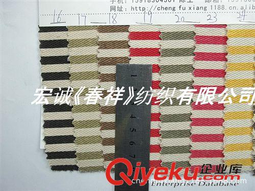 8：帆布6-24安/印花帆布 滌棉斜紋印花印條紋 T/C斜紋紗卡印條紋 7*7印彩色粗斜紋條面料