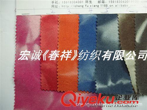 8：帆布6-24安/印花帆布 12安全棉染色帆布洗水 洗水帆布扎染 全棉帆布印花面料 活性帆布原始圖片3