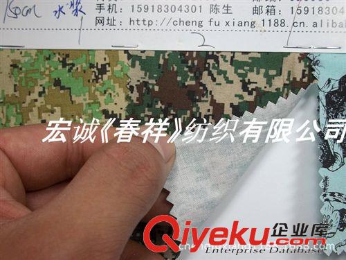 8：帆布6-24安/印花帆布 精梳平紋印花布 133X72印花布 全棉平紋迷彩不 數(shù)碼迷彩服裝面料原始圖片2