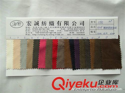 7：風衣面料大全 磨毛斜紋水蜜桃斜紋桃皮絨磨毛桃皮絨涂層桃皮絨平紋桃皮絨服裝