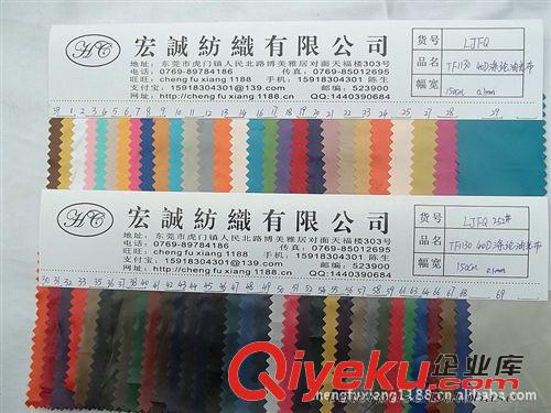 7：風衣面料大全 珠光鏡面布高密尼龍布珠光平紋滌綸油光羽絨服時裝優質高面料現貨