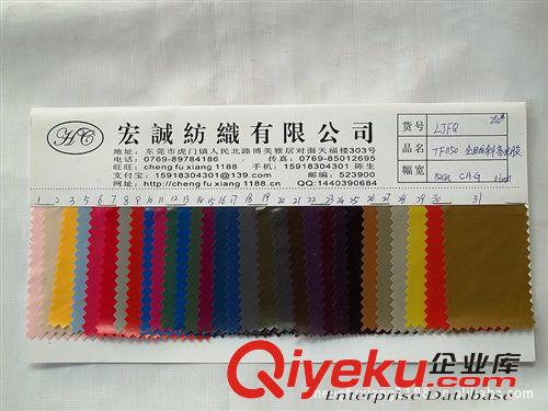 7：風衣面料大全 工廠現貨供應：仿真絲色丁鏈條紋面料彩色鏈條紋彈力色丁鏈條紋布