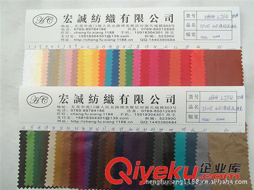 7：風(fēng)衣面料大全 尼龍亮面風(fēng)衣布料斜紋過膠防水布過膠PU超亮光布尼龍羽絨服面料