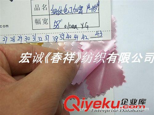 7：風衣面料大全 現貨色丁布 加密亮光細紋色丁布 服裝鞋材箱包工藝品面料之{sx}原始圖片3