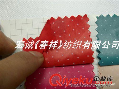 7：風(fēng)衣面料大全 滌綸小圓點(diǎn)印花風(fēng)衣面料 尼龍印花圓點(diǎn)轉(zhuǎn)印布 服裝羽絨服圓點(diǎn)料原始圖片2