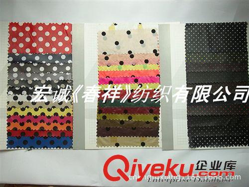 7：風衣面料大全 尼龍印花小石頭風衣面料 裝羽絨風衣圓點面料 油面滌綸印花石頭圖