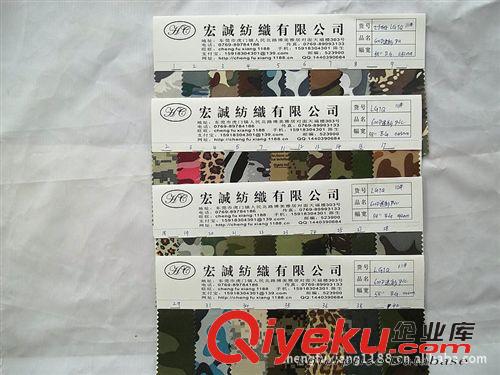 6：迷彩大全 滌棉森林數碼迷彩 化纖迷彩布T/C迷彩布 TC迷彩布滌棉迷彩面料1#