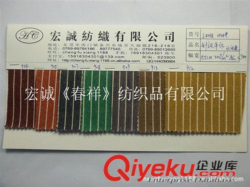 6：迷彩大全 全棉色織條紋牛仔布滌棉色織牛仔布 彩條牛仔彈力棉牛仔布雙色布原始圖片2